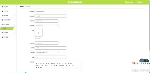 SpringBoot與Vue農(nóng)產(chǎn)品供銷服務(wù)系統(tǒng)的設(shè)計(jì)與實(shí)現(xiàn)